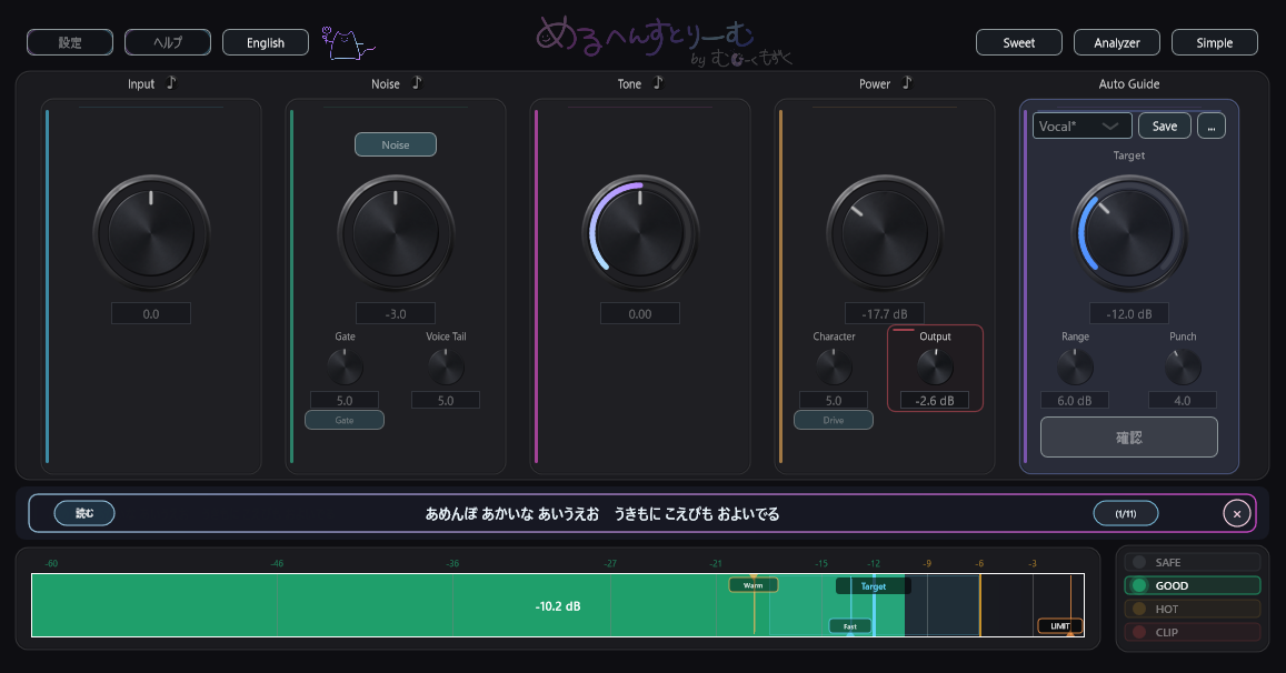 Voice Setup reading screen