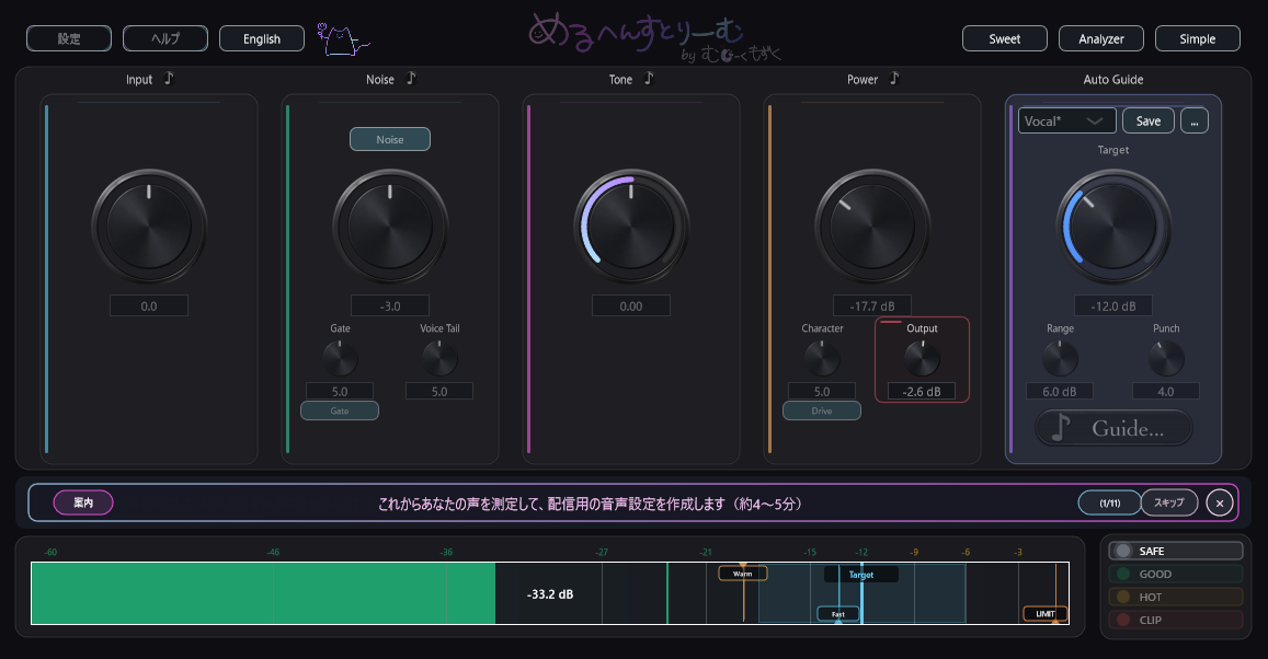 Voice Setup start screen